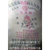 供應批發(fā)銷售深圳惠州東莞超細特白純石灰粉