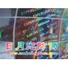 東莞激光商標，激光貼紙，激光印刷