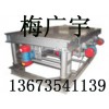 三維震實(shí)臺(tái) 振動(dòng)平臺(tái) 消失模振動(dòng)臺(tái) 振實(shí)臺(tái) 振動(dòng)落砂機(jī)