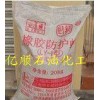 供應(yīng)橡膠防護(hù)蠟，聚乙烯蠟，精密鑄造蠟，石油蠟