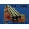 【遵義　安順】GQF-C伸縮縫、c80伸縮縫【泰成供應】