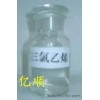 供應三氯乙烯，溶劑油，金屬脫脂洗劑，清洗劑，萃取劑