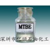 供應甲基叔丁基醚，MTBE，叔丁基甲醚，抗爆劑