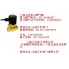 SLDF直動(dòng)式噴泉電磁閥