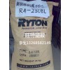 大量供應(yīng) 菲利普PPS R-4 高耐熱 耐化學(xué) 聚苯硫醚
