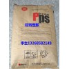 廠家直批 四川得陽(yáng)PPS-HC1 纖維級(jí)聚苯硫醚樹(shù)脂 防輻射
