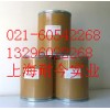 廠家直銷甘油磷酸鈉，甘油磷酸鈉最新報價