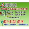 產(chǎn)品配方成分測(cè)試