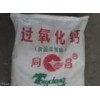 香蕉保鮮劑過(guò)氧化鈣，水果保鮮劑過(guò)氧化鈣