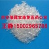 藥用級二甲硅基油（新貨供應(yīng) 醫(yī)藥級 國藥準(zhǔn)字）