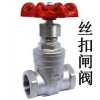 不銹鋼內(nèi)螺紋閘閥,絲口閘閥,絲扣閘閥,上海精工閥門(mén)廠