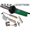 PVC防水卷材手動焊槍，塑料焊槍批發(fā)，手提式熱風(fēng)焊槍