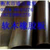 供應(yīng)軟木橡膠 廠家低價促銷
