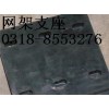 供應(yīng)網(wǎng)架墊塊/盆式支座  廠家低價(jià)促銷
