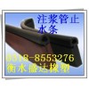 河北盛達(dá)注漿管止水條 價(jià)格實(shí)惠品質(zhì)出眾