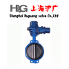 電動(dòng)對(duì)夾式蝶閥D971X