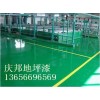 杭州廠房裝修地坪漆、環(huán)氧地坪施工注意事項(xiàng)