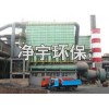 LMN-Ⅱ型脈動(dòng)反吸反吹袋式除塵器-凈宇環(huán)保信譽(yù)廠家