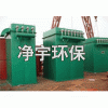 MC-Ⅱ型脈沖袋式除塵器-專(zhuān)業(yè)廠家,專(zhuān)業(yè)設(shè)計(jì),專(zhuān)業(yè)生產(chǎn)