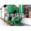 QMC-Ⅰ型脈沖袋式除塵器-專(zhuān)業(yè)信得過(guò)廠家-凈宇環(huán)保