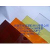 瑞昌、千色、奇美廠商型號廣東〈〉光學(xué)PMMA材料