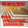 哪里有賣PPS棒？中山凱旋達(dá)PPS棒供應(yīng)商，低價供應(yīng)PPS