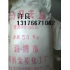馬日夫鹽/磷酸二氫錳/山東馬日夫鹽/濟南馬日夫鹽現(xiàn)貨供應