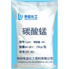 碳酸錳（飼料級(jí)/工業(yè)級(jí)）性能指標(biāo)