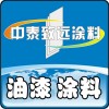供應(yīng)各色環(huán)氧聚氨酯漆，聚氨酯面漆