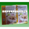 骨粒香 最新報(bào)價(jià)