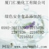 焦磷酸二氫二鈉供應(yīng)商電話 焦磷酸二氫二鈉生產(chǎn)廠家直銷