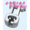供應(yīng)太原W-7A、W-7B  碗頭掛板