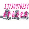 Z-7、Z-10、Z-12  直角掛板  現貨供應