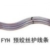 熱銷!預(yù)絞絲護線條銷往河南、陜西、湖北、上海等地區(qū)