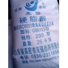 供應(yīng)200型硬脂酸，十八烷酸，山東產(chǎn)硬脂酸