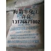 鹵片（海化）/氯化鎂/山東鹵片/濟南氯化鎂現(xiàn)貨供應