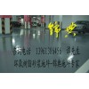 連云港環(huán)氧地坪、贛榆環(huán)氧地坪施工、車庫(kù)環(huán)氧地坪事故車