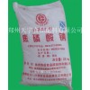 焦磷酸鈉 CAS號：7722-88-5