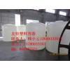 生產(chǎn)供應(yīng)滾塑容器， PT-3000L水箱， 酸堿液體儲(chǔ)罐