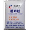 透明粉(塑料、橡膠專用)(油漆、涂料專用)