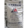 特價供應(yīng)氫氧化鈉