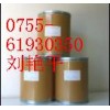 廠家現(xiàn)貨直銷(xiāo)CAS: 24169-02-6硝酸益康唑原料