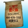韓國(guó)韓華固體 丙烯酸樹(shù)脂  Soluryl-90