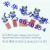 供應(yīng)河南設(shè)備線夾
