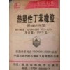 供應(yīng)丁苯橡膠LG-485、LG-490、LG-501