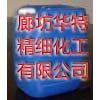適合銅，碳鋼點蝕補膜阻垢劑 環保藥劑循環水