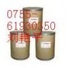 廠家供應(yīng)CAS號(hào):771-50-6吲哚-3-羧酸