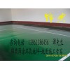 常州地下車庫環氧地坪、常州環氧耐磨地坪、徐州環氧樹脂地坪