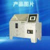 機(jī)械產(chǎn)品專(zhuān)用鹽霧試驗(yàn)機(jī)