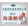 海藻酸鈉增稠劑優(yōu)質(zhì)供應